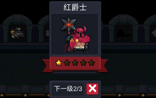 元气骑士空手红爵士怎么打