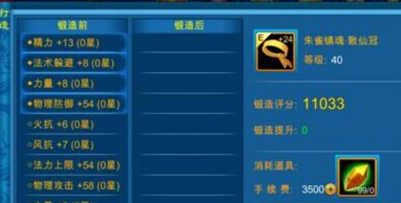 新苍穹之剑仙医战力怎么升