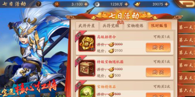 少年三国志2赵云如何获得