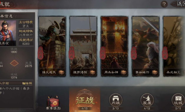 三国志战略版功勋如何获得