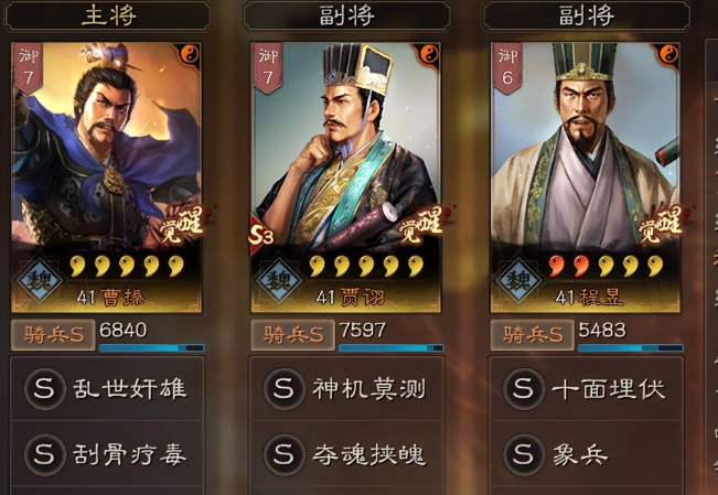 三国志战略版s6魏法骑如何