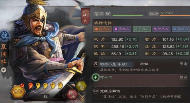 三国志战略版夏侯淳如何单刷