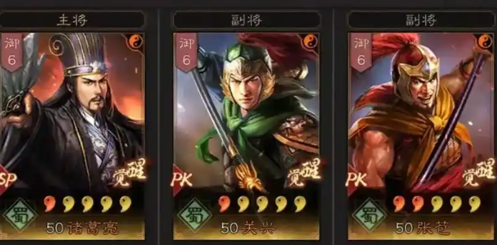 三国志战略版如何队伍搭配