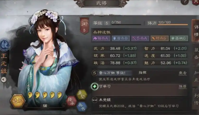 三国志战略版王元姬配吕布如何