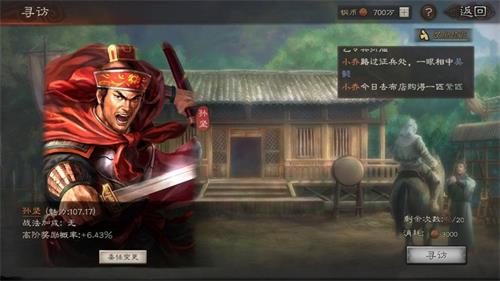 三国志战略版如何容易出五星武将