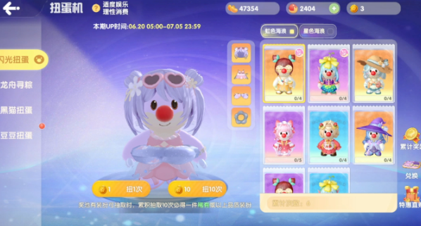 摩尔庄园扭蛋币怎么获得