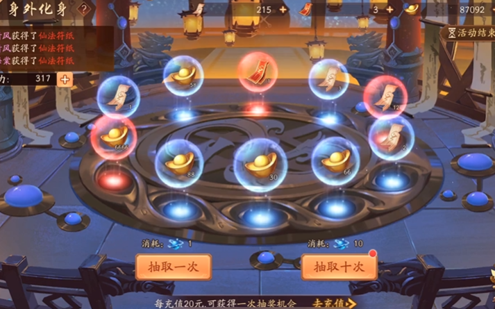 少年三国志2化身如何获得