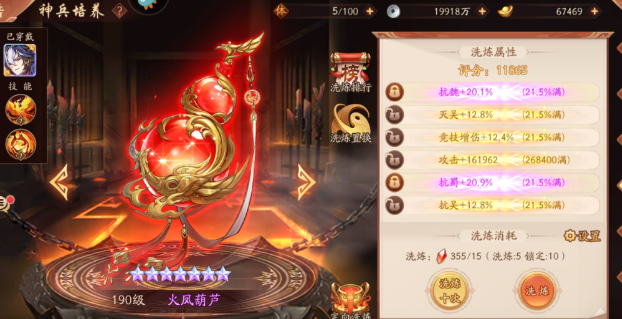 少年三国志2多余的银子怎么办