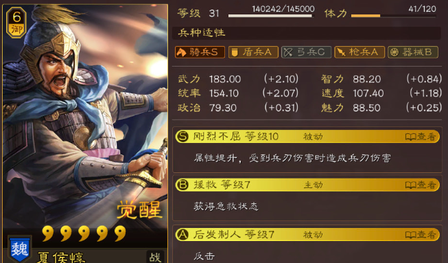 三国志战略版s2夏侯惇如何开荒