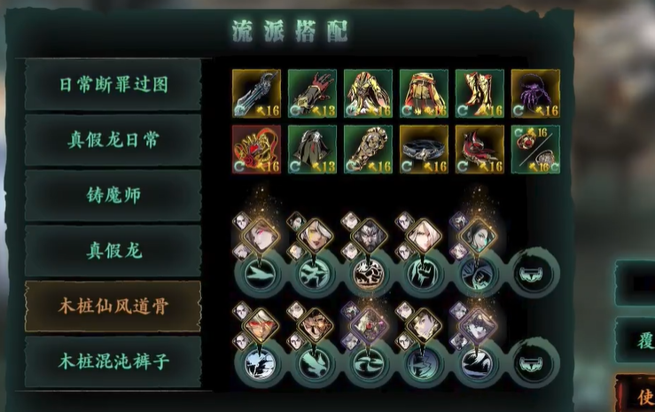 影之刃3道骨仙风腰带怎么得