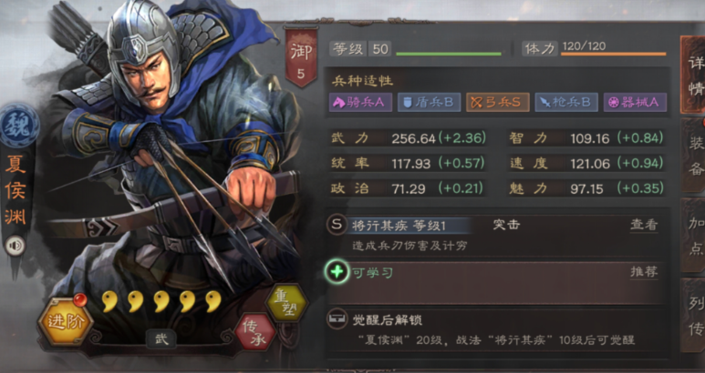 三国志战略版夏侯渊如何单刷