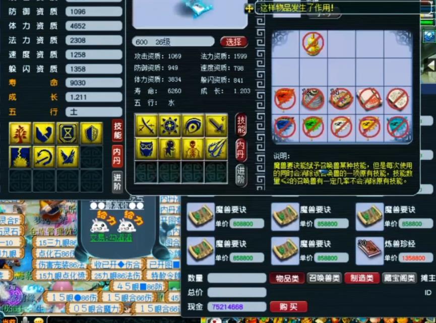 梦幻西游剑灵宝箱选什么好