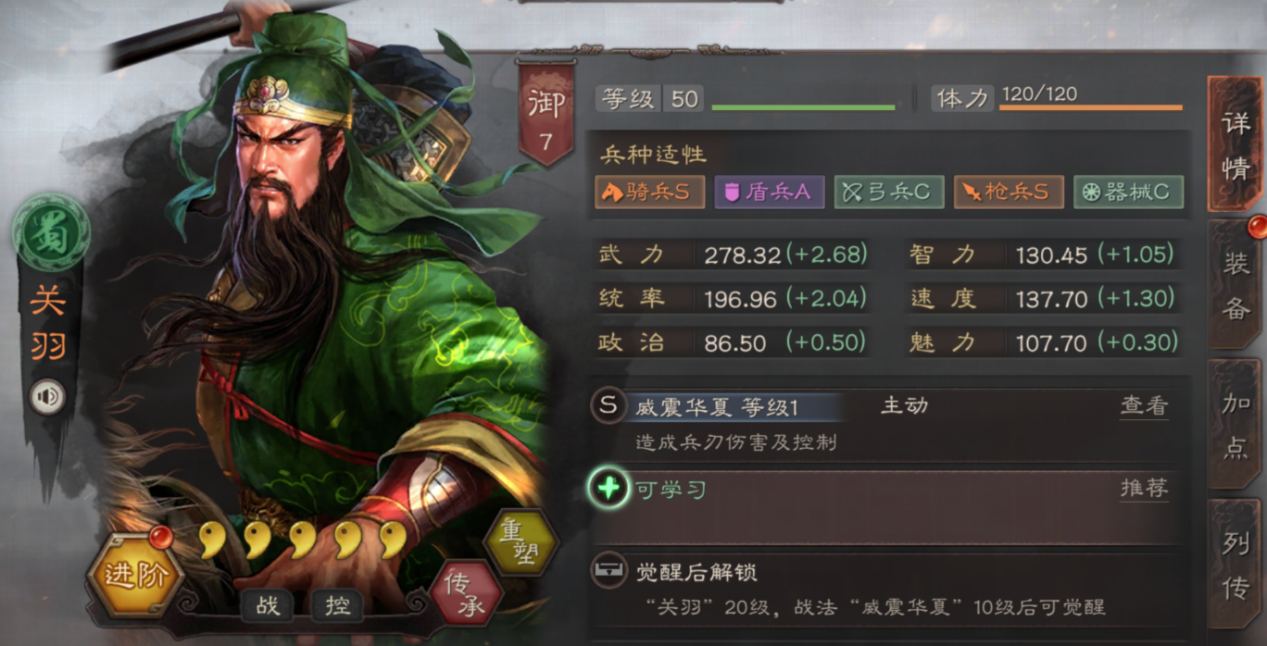 三国志战略版桃源怎么打蜀枪