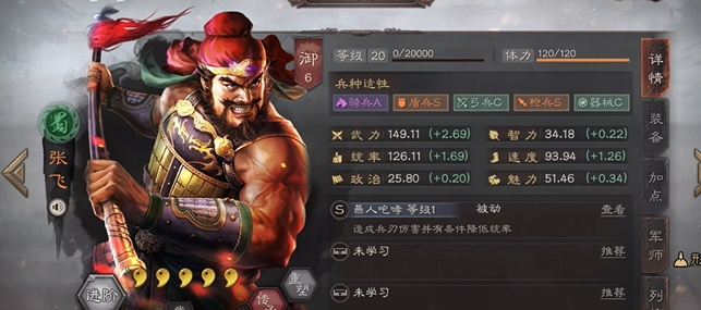 三国志战略版对应什么武将