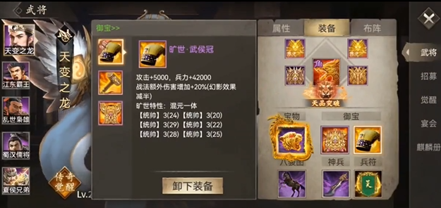 攻城掠地御宝淬火要什么属性