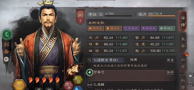 三国志战略版三皇怎么玩