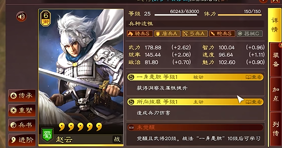 三国志战略版赵云怎么打输出