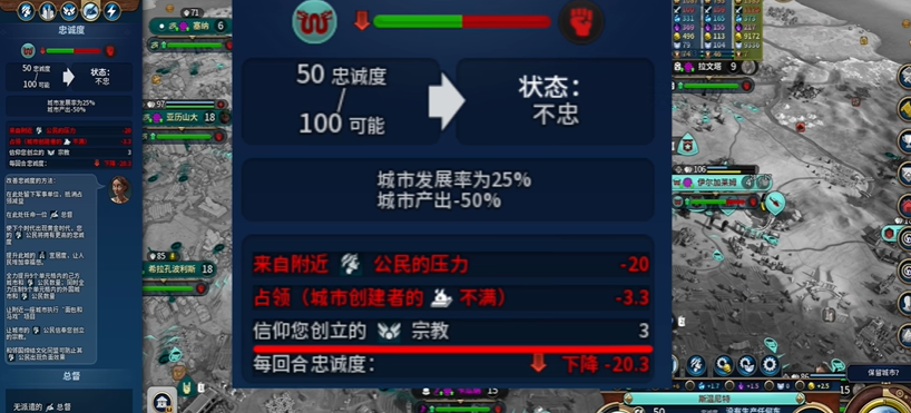 文明6为什么一直叛乱