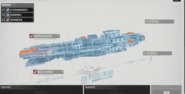无尽的拉格朗日怎么出战巡