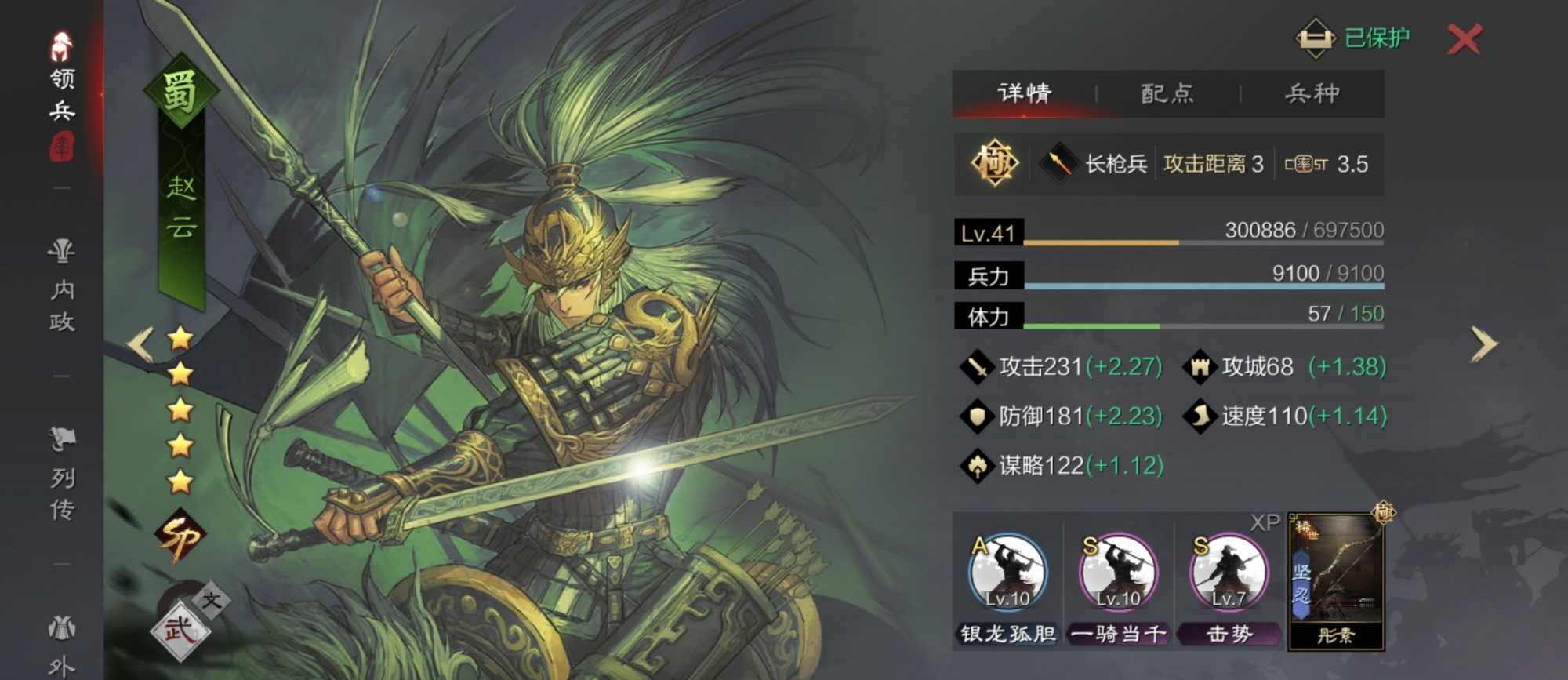 率土之滨赵云应该配什么武将