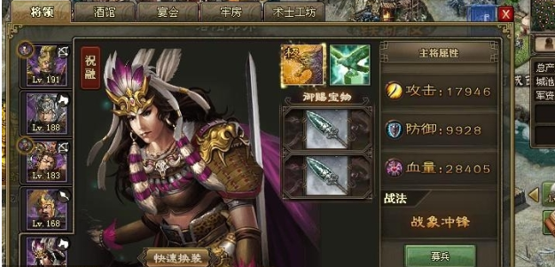 攻城掠地祝融用什么武器