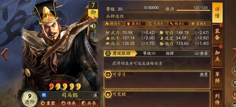 三国志战略版魏国都能组什么