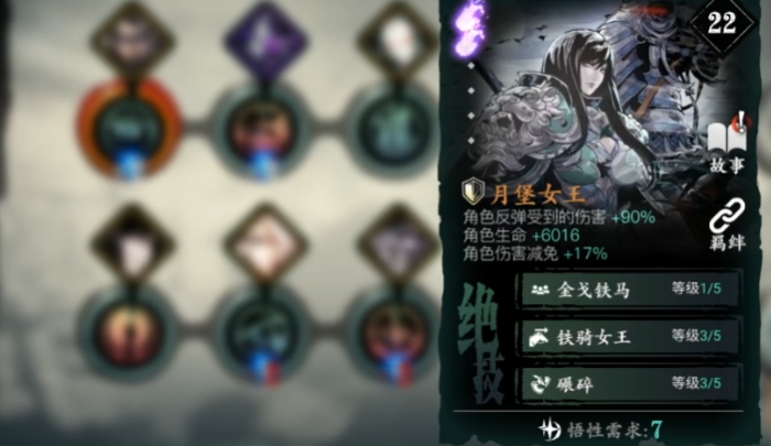 影之刃3带什么心法