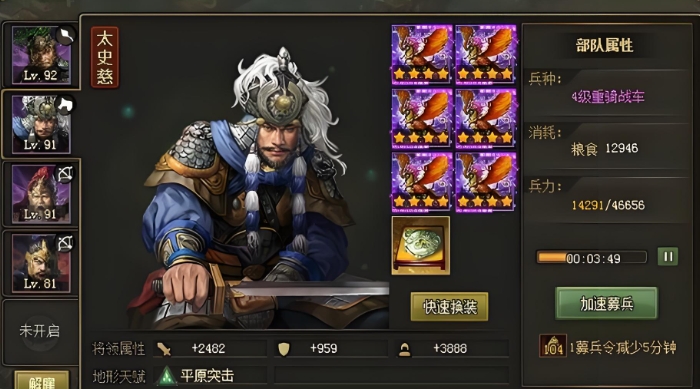 攻城掠地选什么将