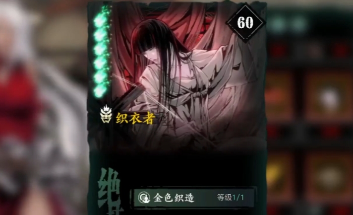 影之刃3心法织衣者有什么用