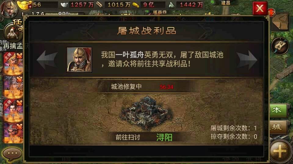 攻城掠地在哪开启屠城