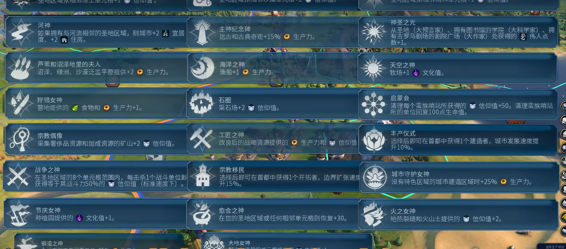 文明6毛子选什么万神殿