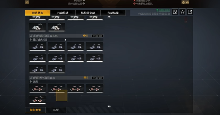 无尽的拉格朗日护航舰怎么编组