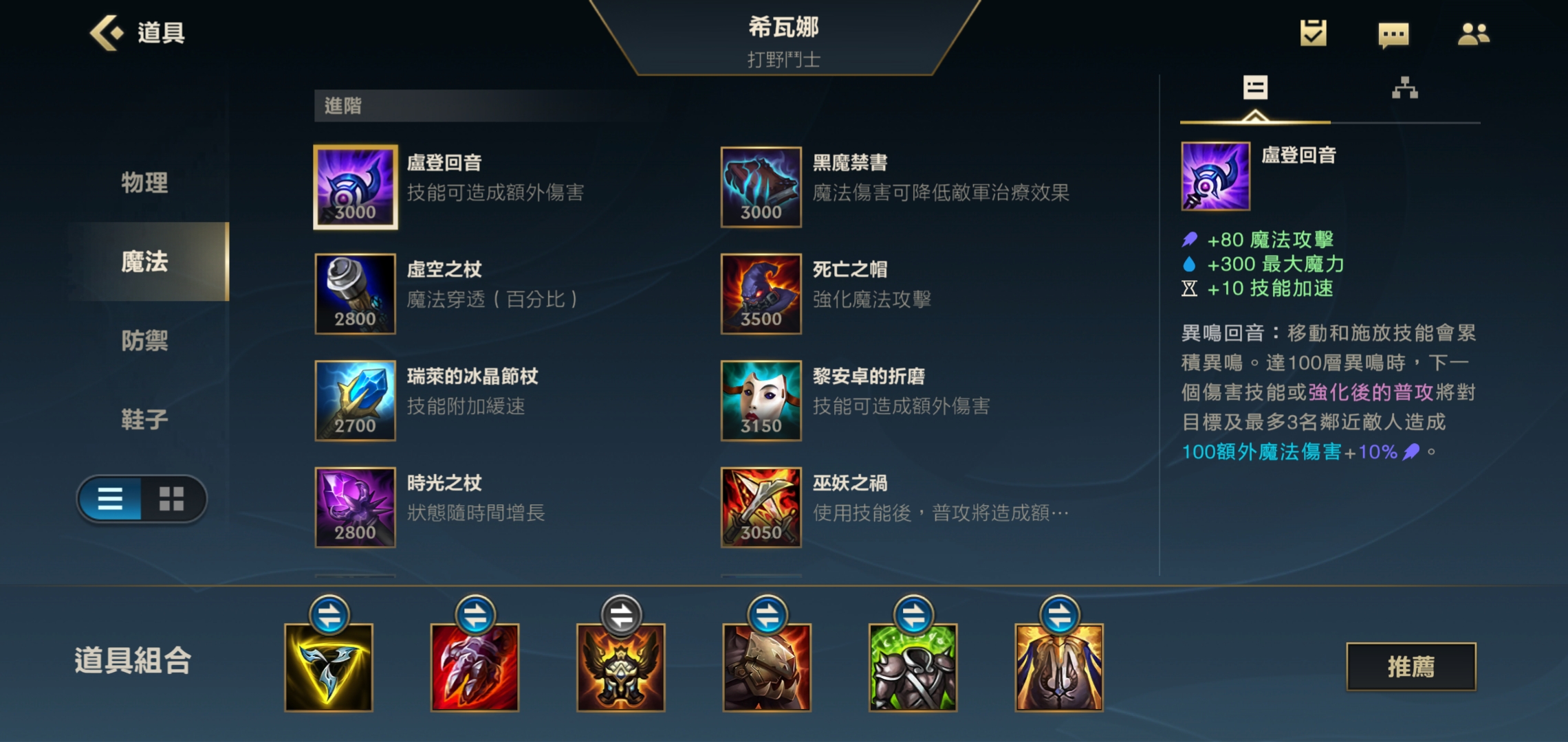 英雄联盟手游龙姬带什么天赋