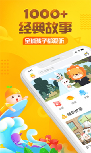 豆丁警察故事截图2