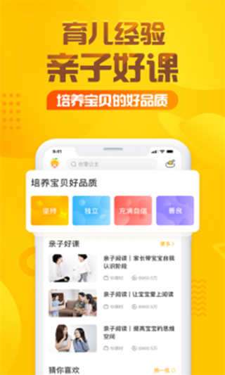 豆丁警察故事截图3