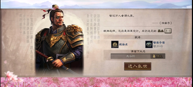 三国志战略版如何秒5本