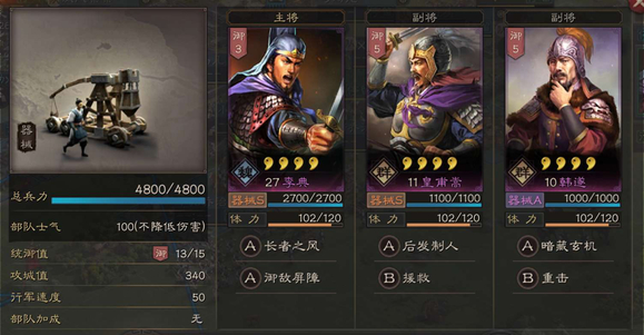 三国志战略版如何藏器械