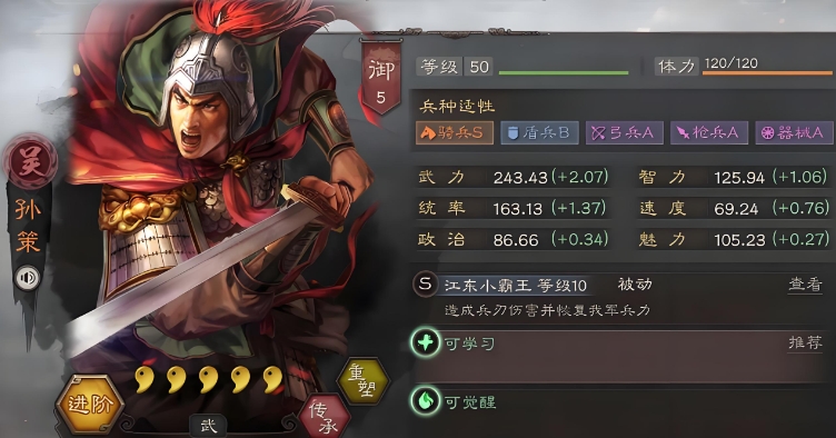 三国志战略版什么配将好