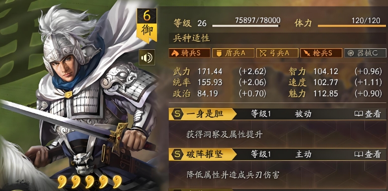 三国志战略版赵云配什么b级战法