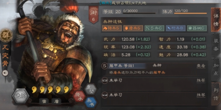 三国志战略版兀突骨搭配什么武将
