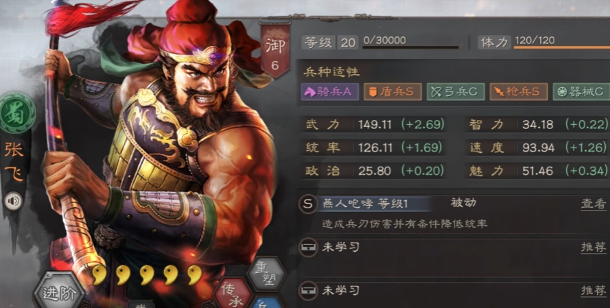 三国志战略版如何克制张飞