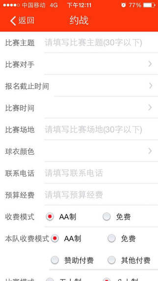 易韵动截图1