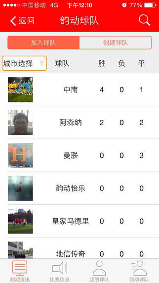易韵动截图3