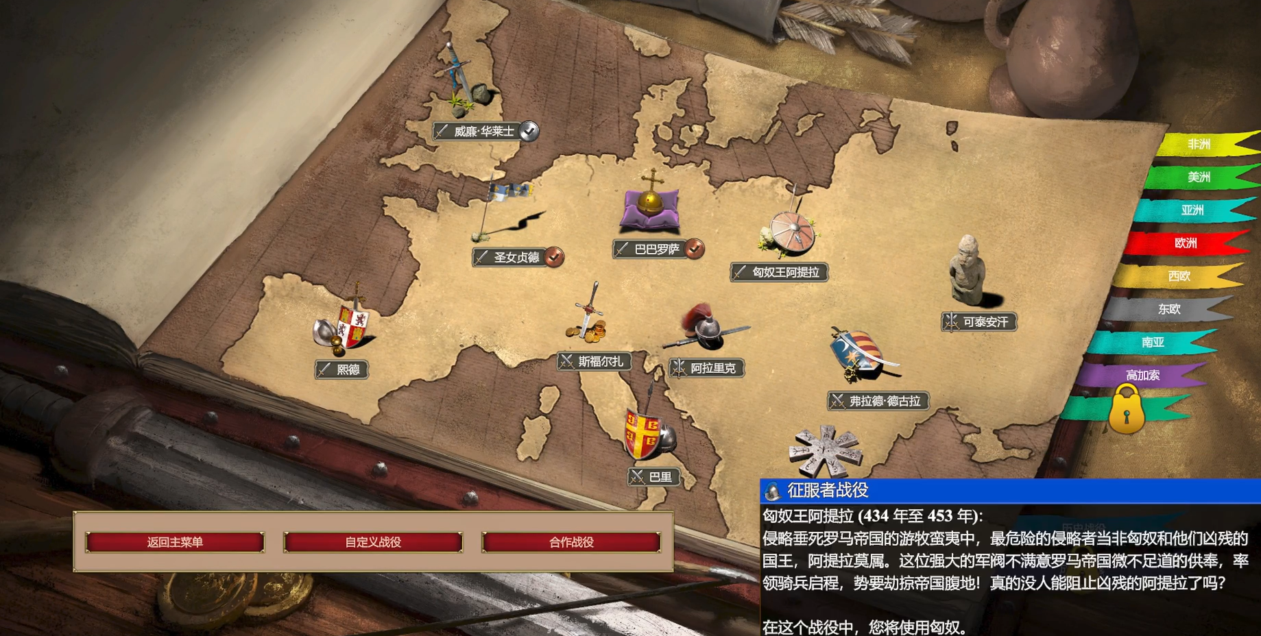 帝国时代2匈奴强在哪
