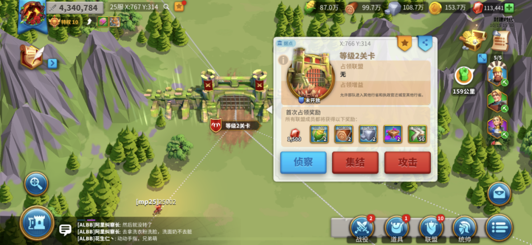 万国觉醒部队怎么通过联盟关卡