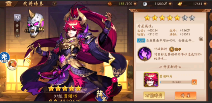 少年三国志2贾诩怎么用