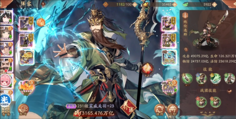 少年三国志2彩金哪个阵容强