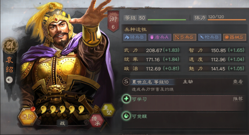 三国志战略版怎么玩群雄