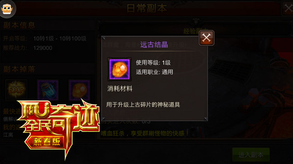 全民奇迹副手武器怎么带