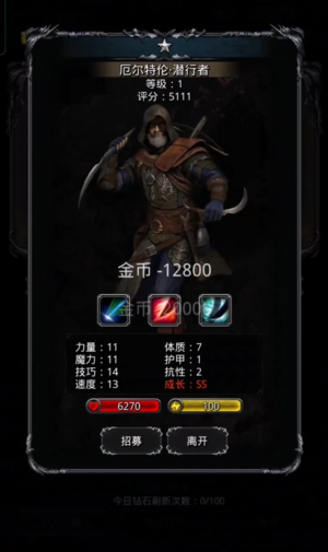 地下城堡2哪个角色好